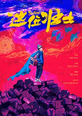 两个疯狂的女人