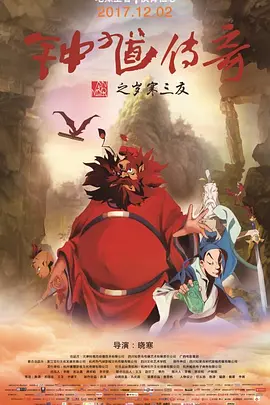 笑面虎的背后