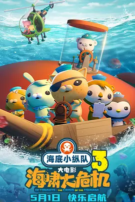 岳母之火
