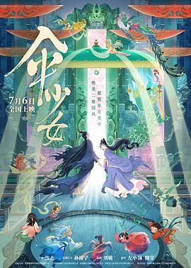 牧神记1—40集免费观看