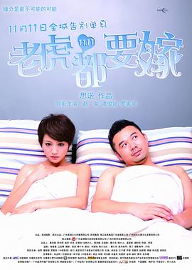 拜会妻子的情人