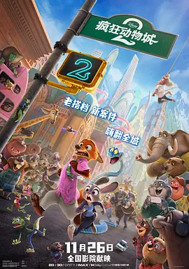 俺也去电影