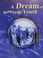 来吧爱的盛宴