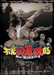 简单任务4国语完整版在线观看