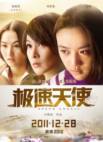 主演告白