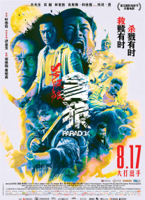 流星网