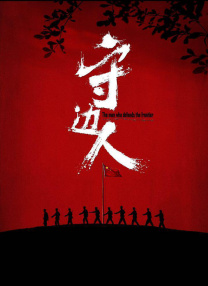 无限释放性丑闻-新婚夫妇观音