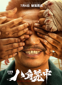 父母的性欲不满