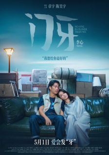 一个有夫之妇